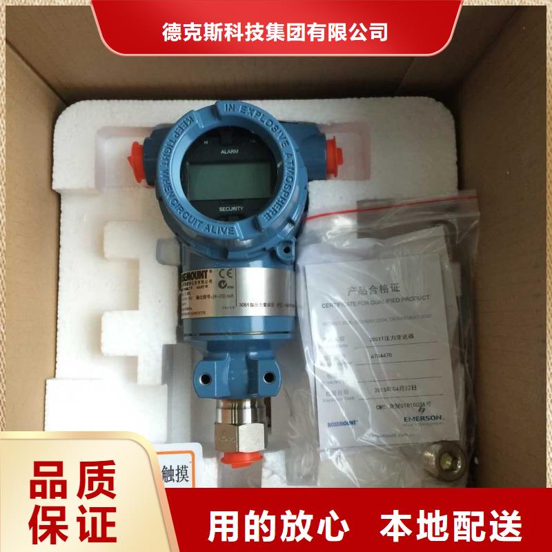 【德克斯】液位法兰变送器严格把控质量
