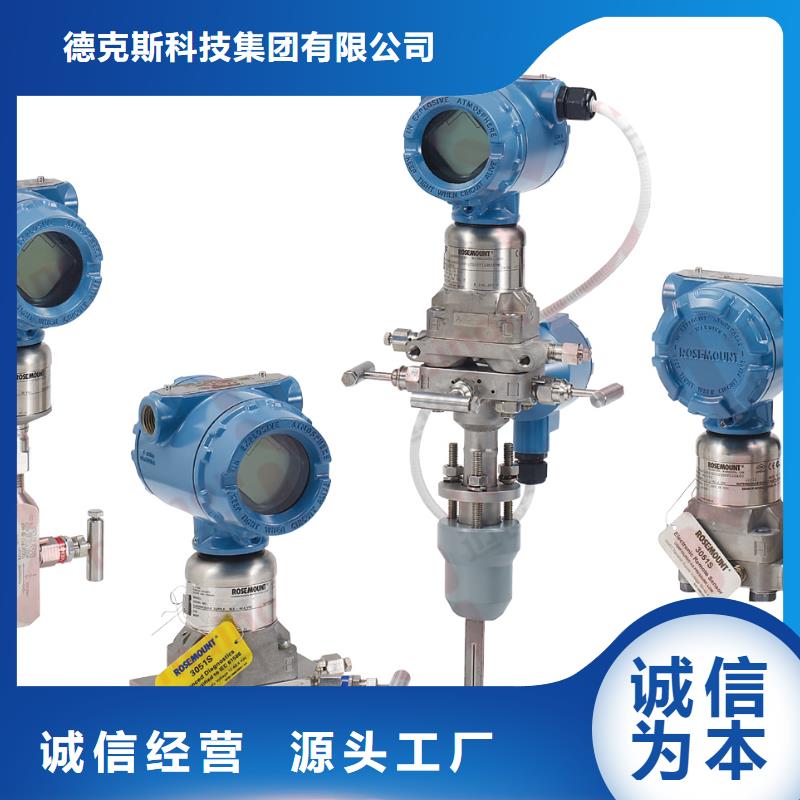 【德克斯】液位法兰变送器严格把控质量