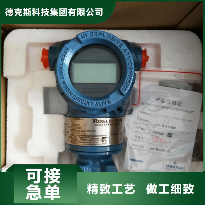 德克斯压力川仪变送器价格透明