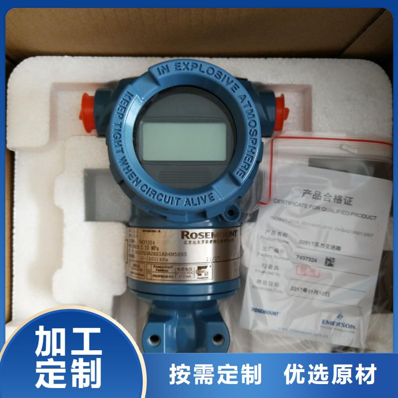 德克斯-【差压智能变送器】定制定做