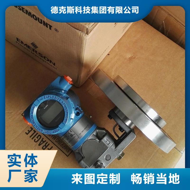 德克斯-【差压智能变送器】定制定做