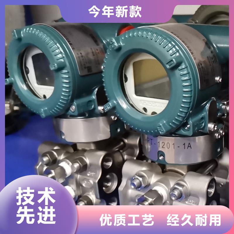 【德克斯-川仪压力变送器敢与同行比服务】