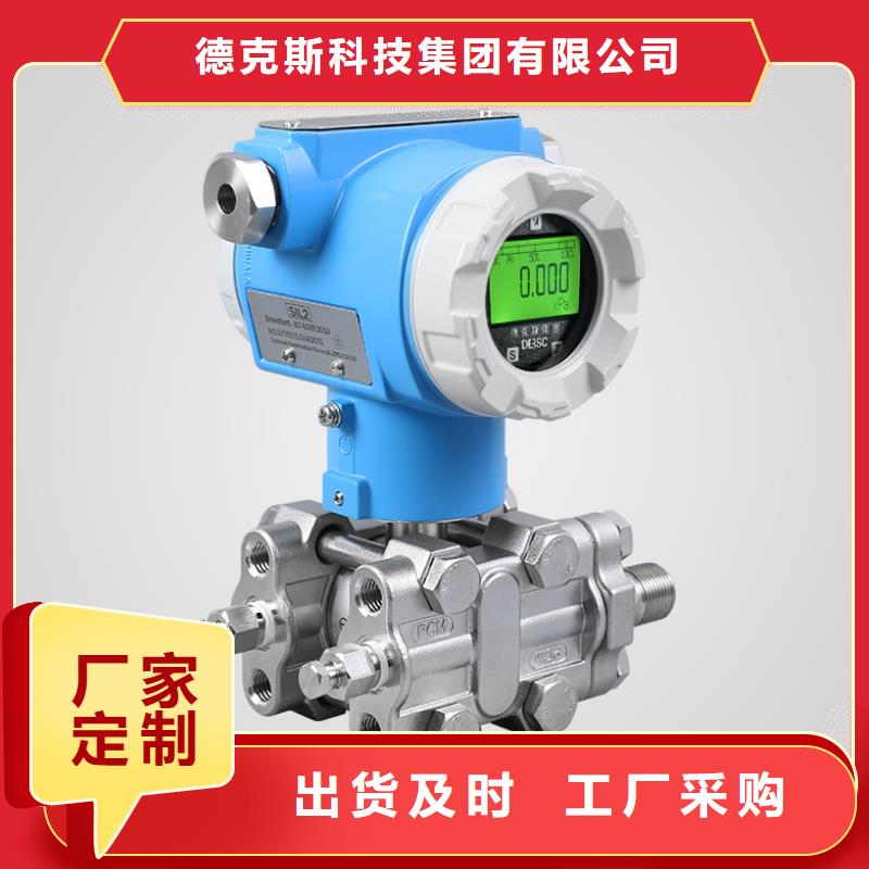 【德克斯,智能数显表厂家质量过硬】