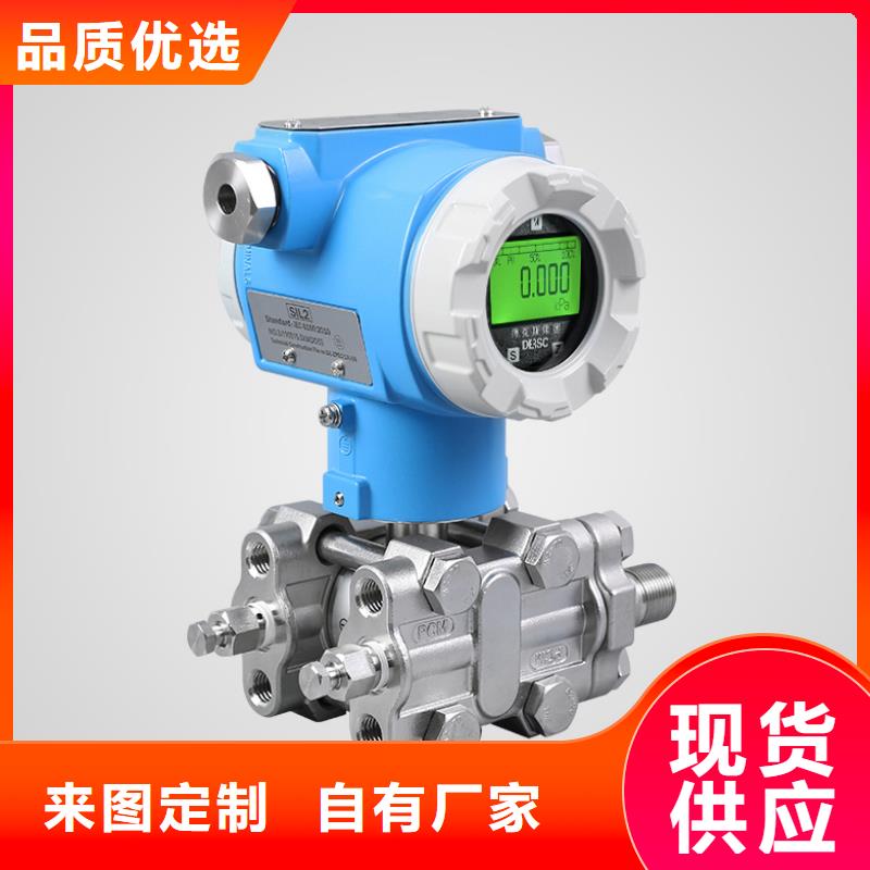 德克斯-【差压智能变送器】定制定做