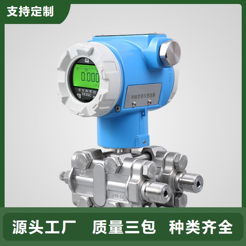 德克斯压力川仪变送器价格透明
