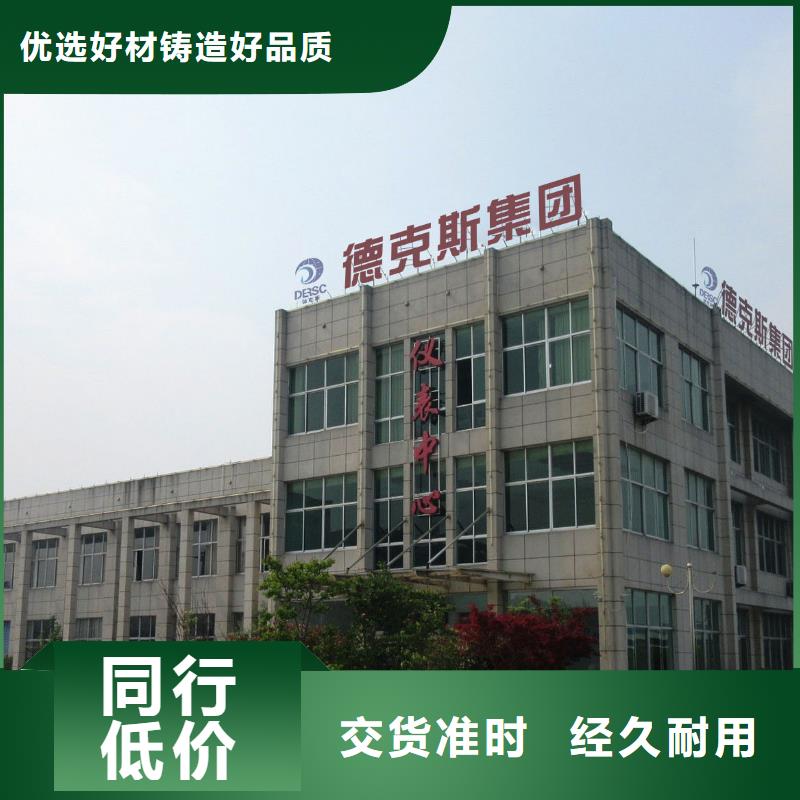 【德克斯智能数显表供货及时】