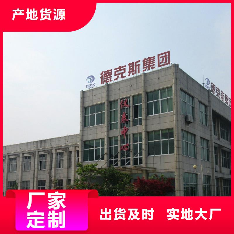 【德克斯】-智能数显表厂家工艺先进