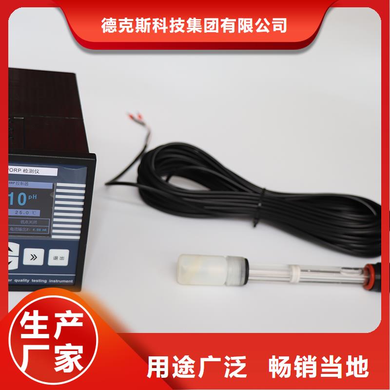 德克斯【高精度雷达物位计】选择我们没错