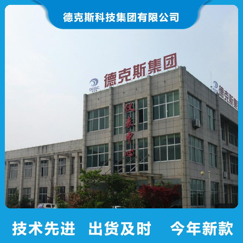 德克斯 80G雷达液位计优质工艺