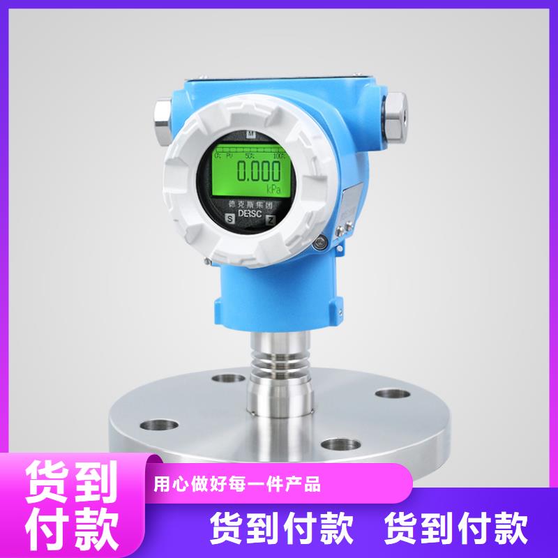 德克斯,单晶硅差压变送器颜色尺寸款式定制