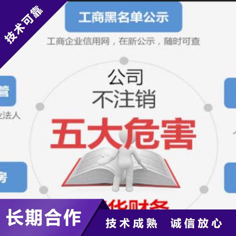 公司解非财税公司服务技术比较好