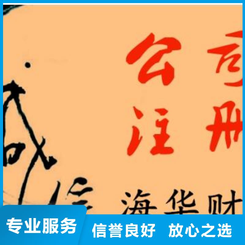 【公司解非】财税公司服务放心