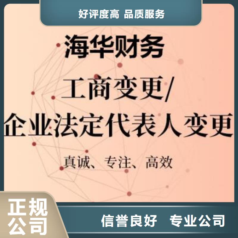 公司解非,财税公司服务正规团队