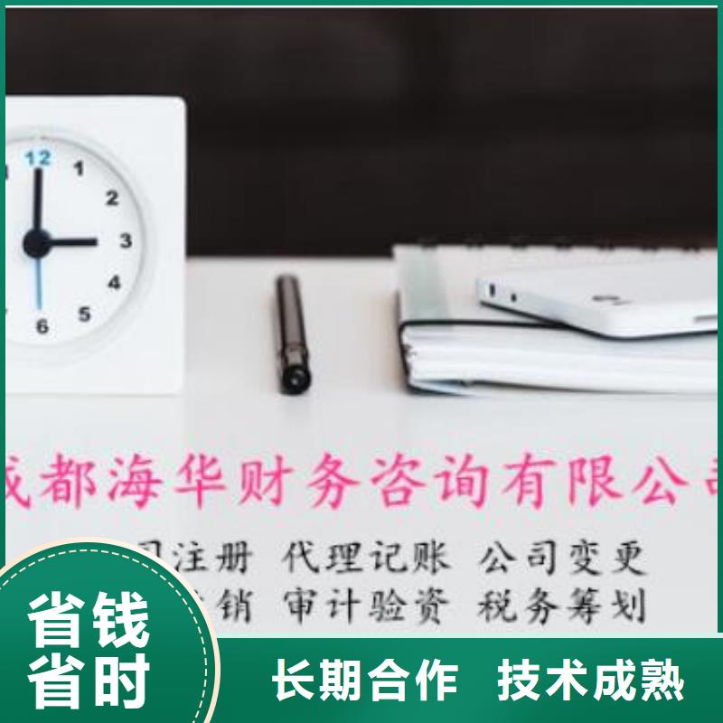 公司解非吊销转注销服务周到