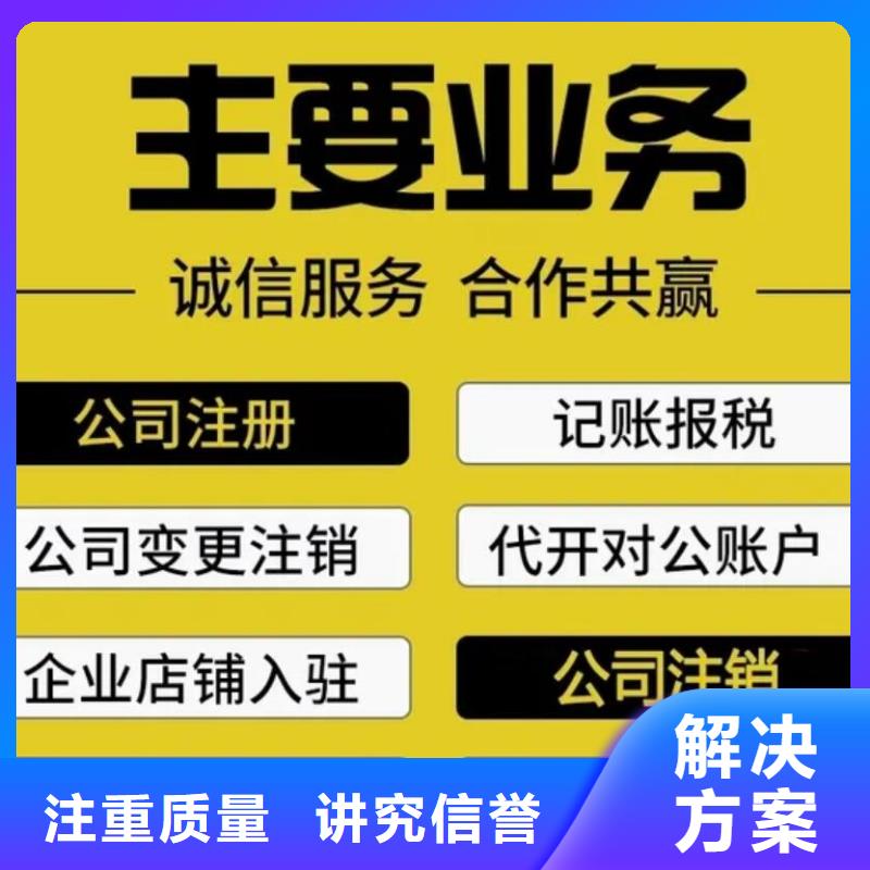 公司解非,财税公司服务正规团队