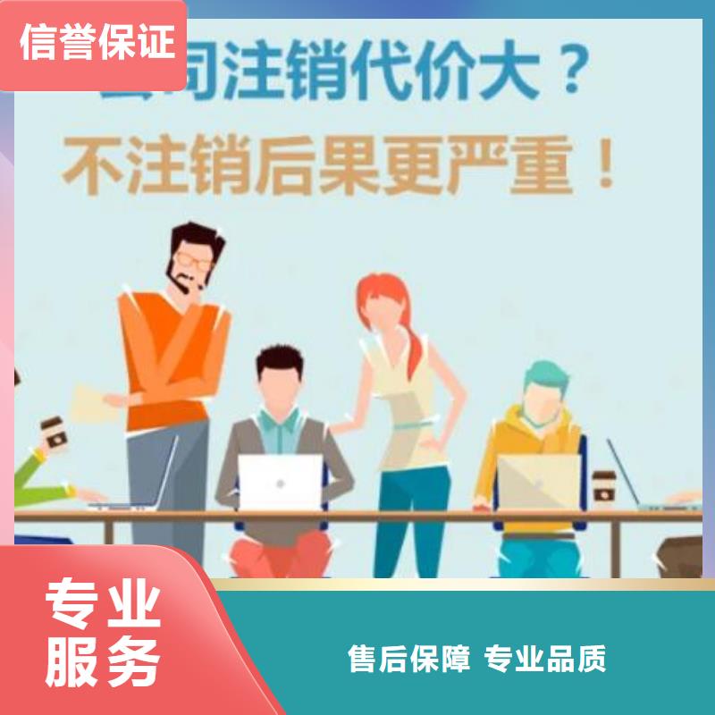 公司解非_【公司注册】质量保证