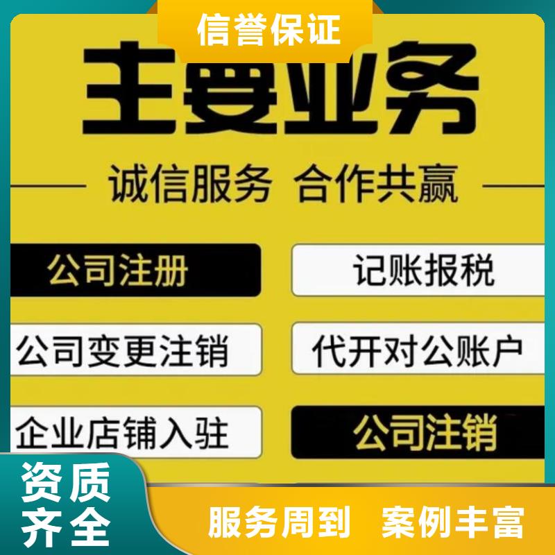 公司解非-报税记账实力商家