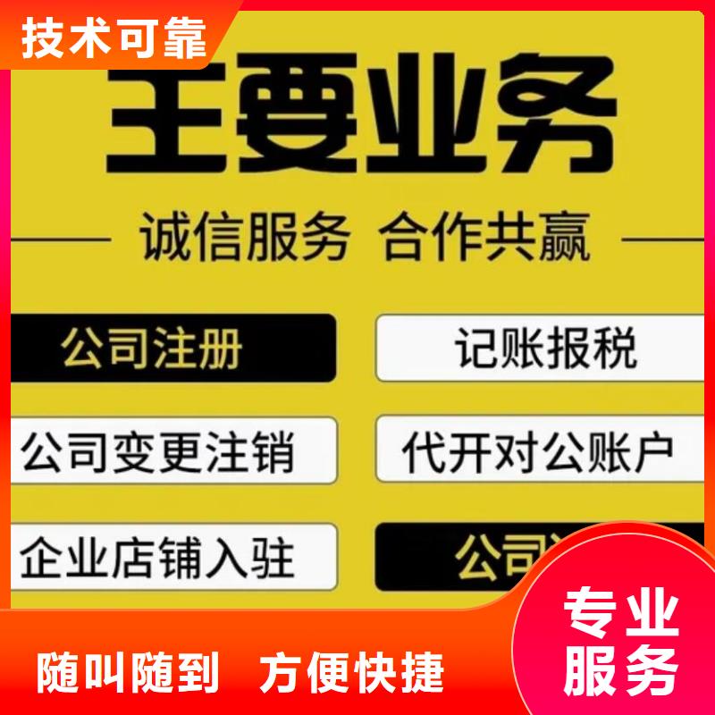 公司解非【注销法人监事变更】收费合理