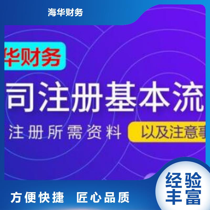 公司解非【记账报税】优质服务