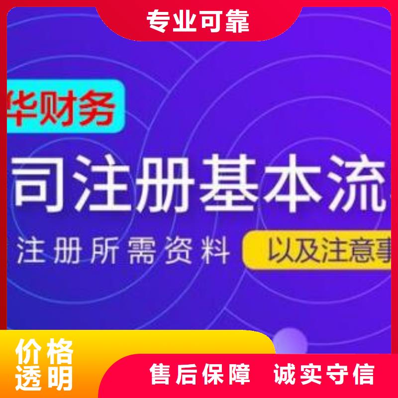 公司解非-报税记账实力商家