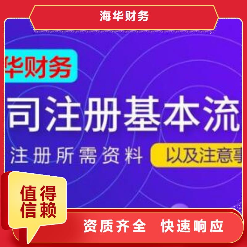 公司解非【企业登记代理】案例丰富