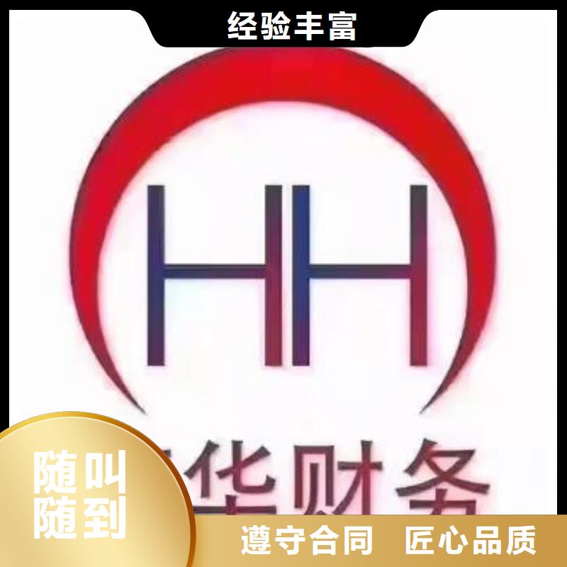 公司解非税务筹划服务至上