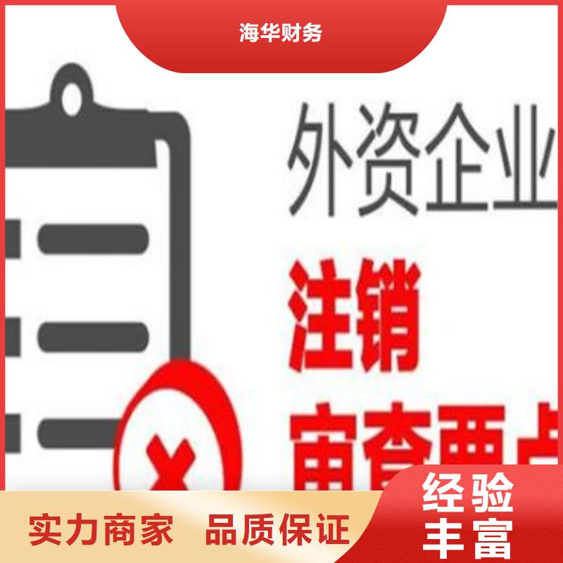 【公司解非【税务筹划】高品质】