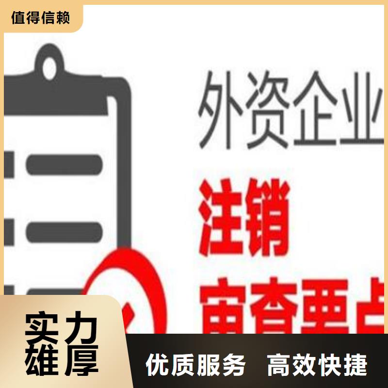 公司解非-报税记账实力商家