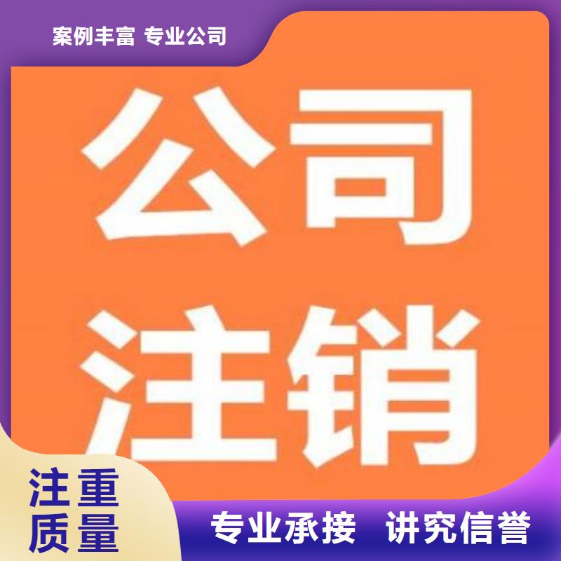 【公司解非】代理企业登记品质好