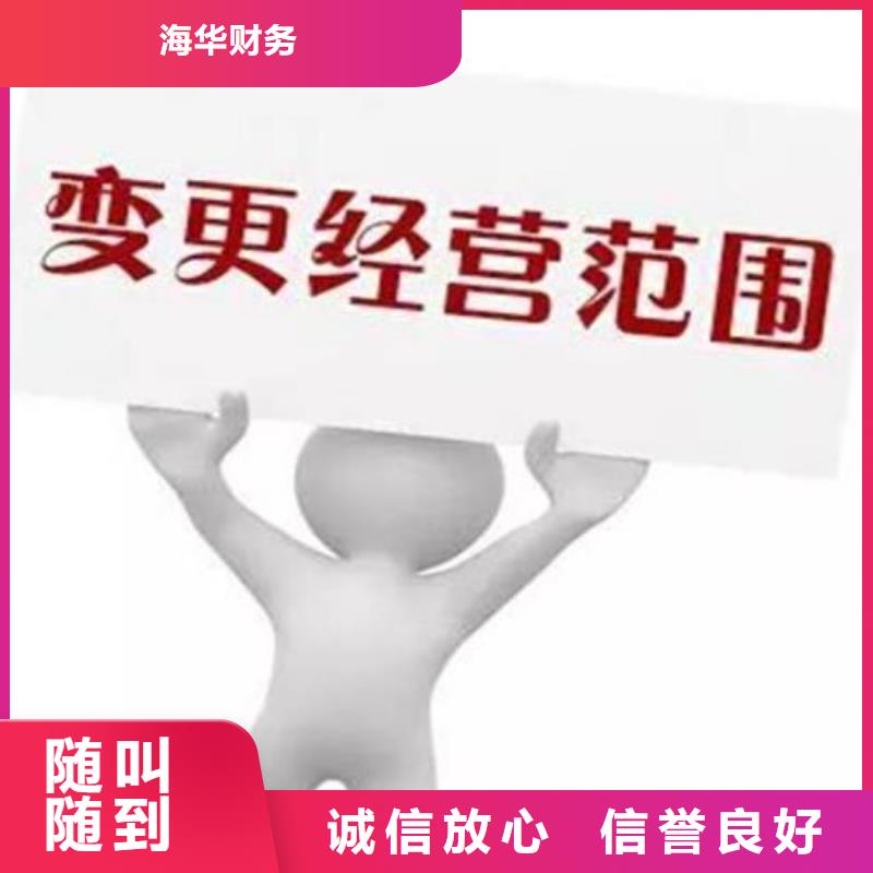 公司解非-报税记账实力商家