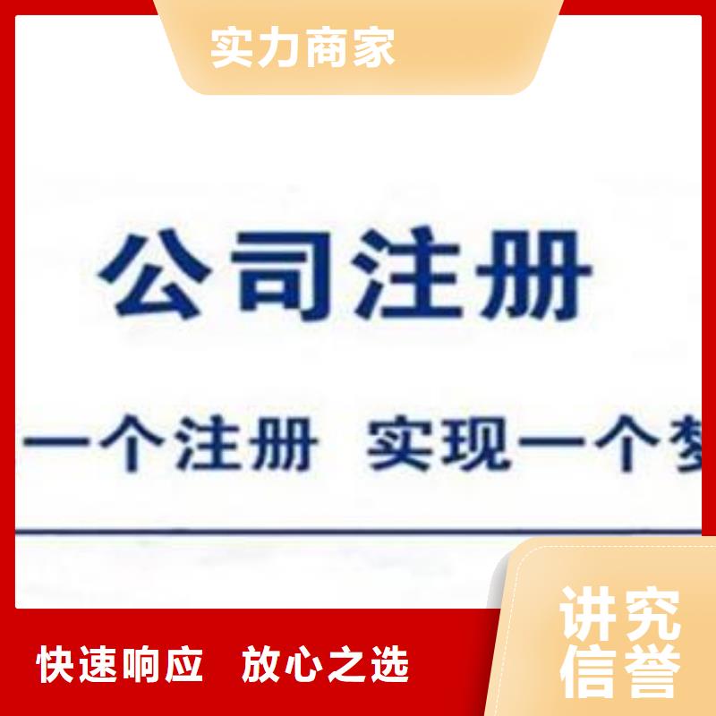 【公司解非】代理企业登记品质好