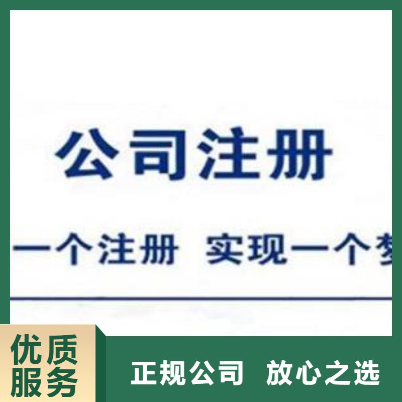 公司解非【【代理记账】】信誉良好