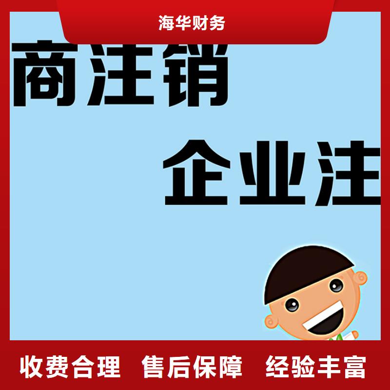 公司解非【税务筹划】省钱省时