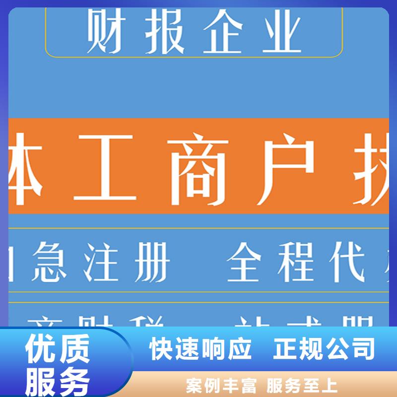 公司解非代理记账诚实守信