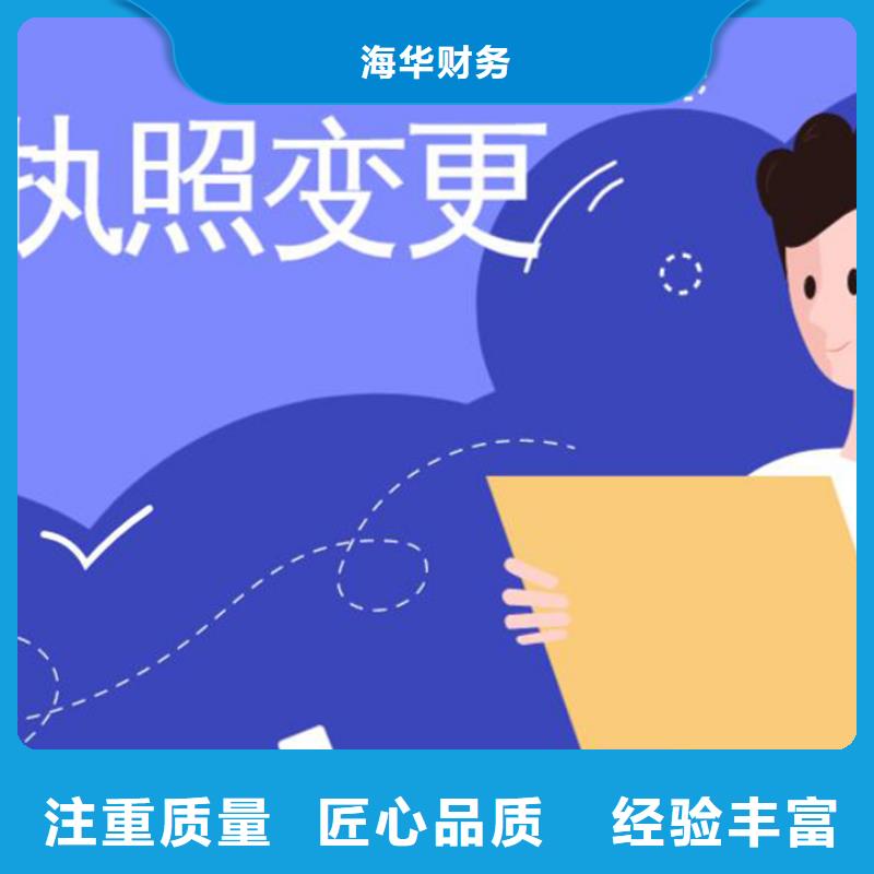 公司解非许可证从业经验丰富