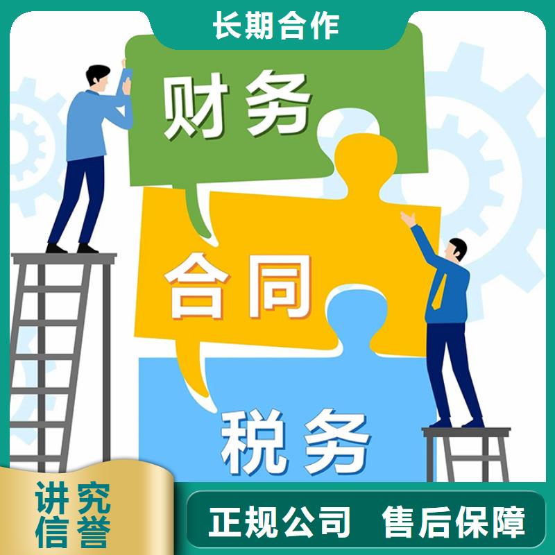公司解非,筹划税务信誉保证