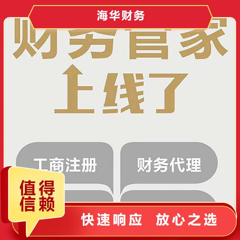 【公司解非【商标代理】24小时为您服务】