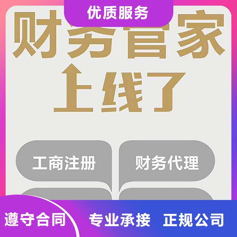 公司解非税务信息咨询放心