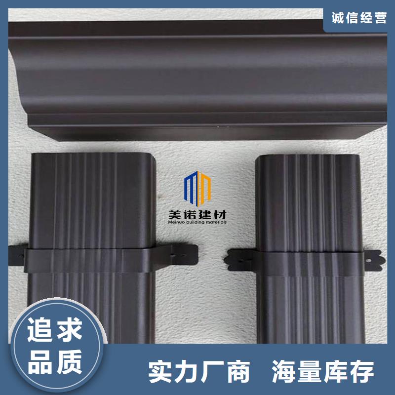 【铝合金天沟方形落水管定制销售售后为一体】