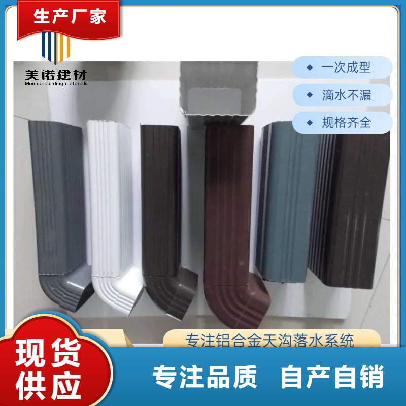 铝合金天沟水泥天沟好产品有口碑