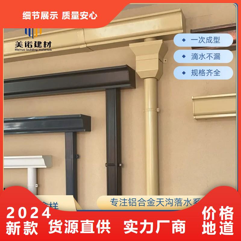 铝合金天沟屋檐水沟专业生产厂家