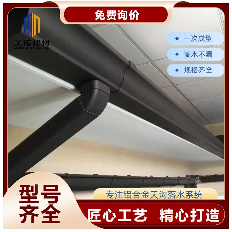 铝合金天沟雨水管彩铝海量货源