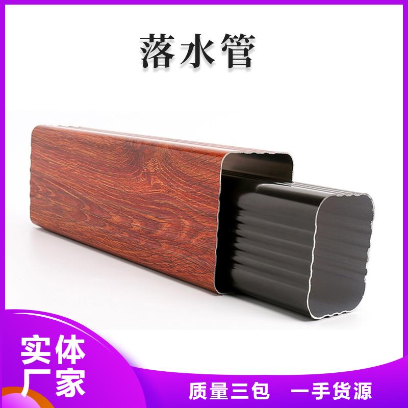 铝合金天沟外墙落水管一手价格