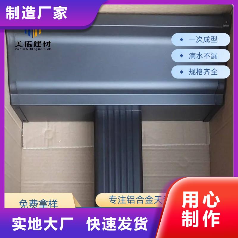 铝合金天沟钢天沟严选好货