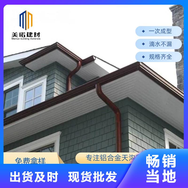 【铝合金天沟,落水管弯头生产型】