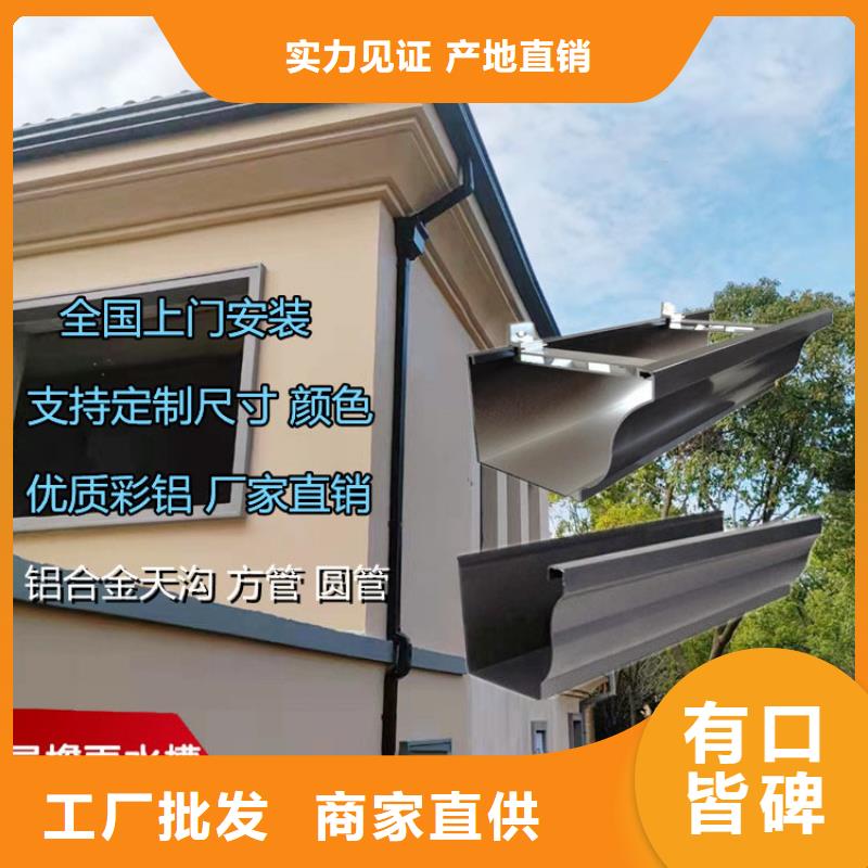 铝合金天沟铝合金檐沟生产型