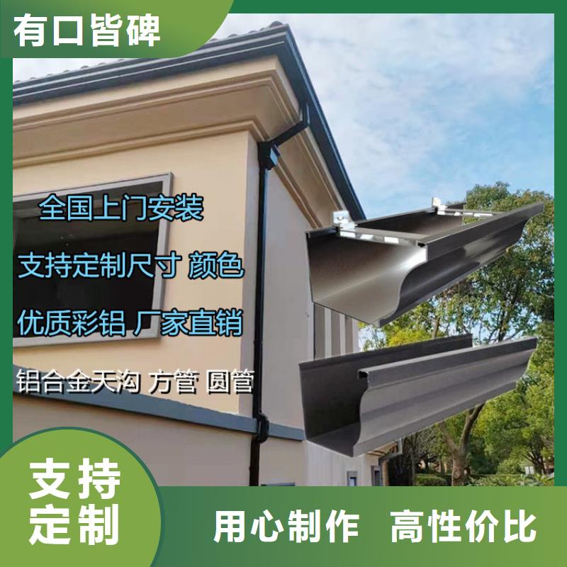 铝合金天沟彩铝檐沟多种规格库存充足