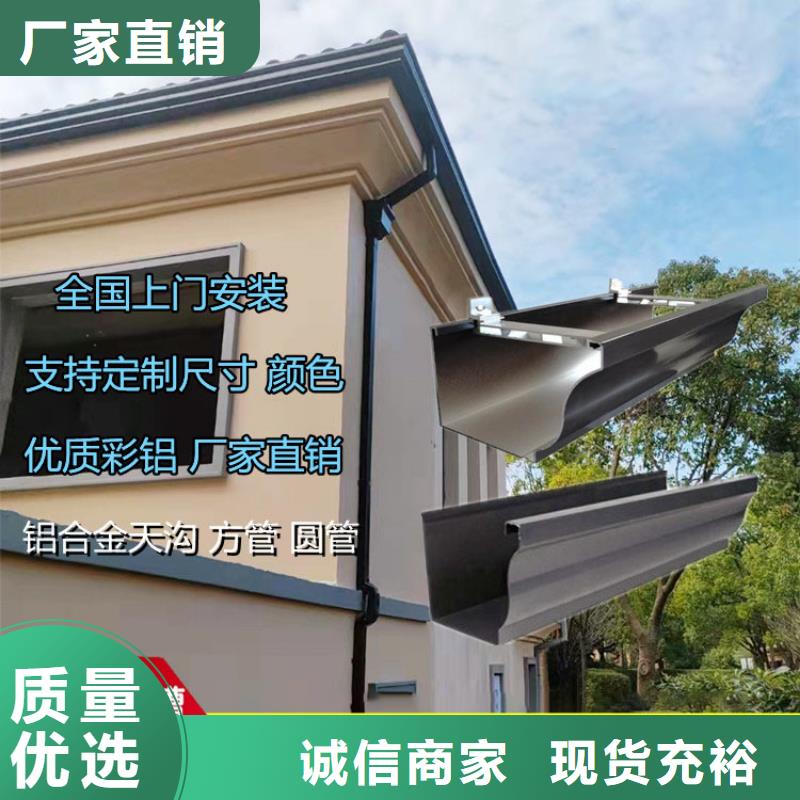铝合金天沟彩铝合金天沟采购