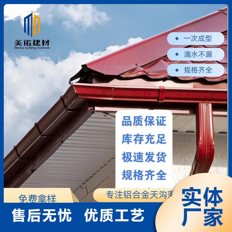 铝合金天沟-屋面落水系统厂家直销放心
