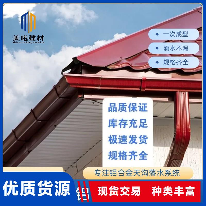 铝合金天沟檐沟当地厂家值得信赖